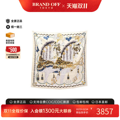 中古Hermes爱马仕围巾/丝巾