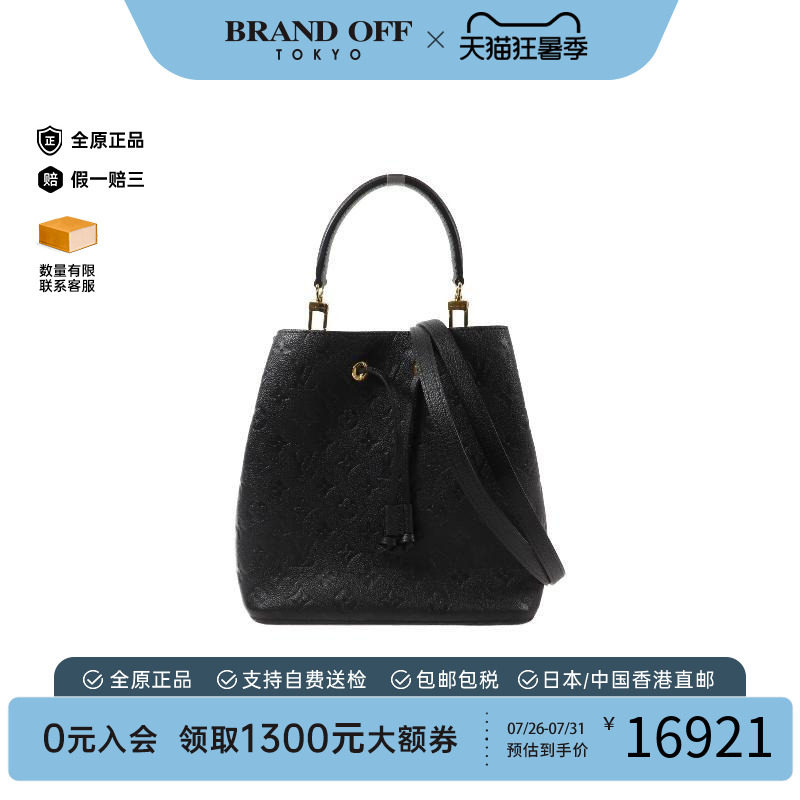 中古LV路易威登斜挎包レディース