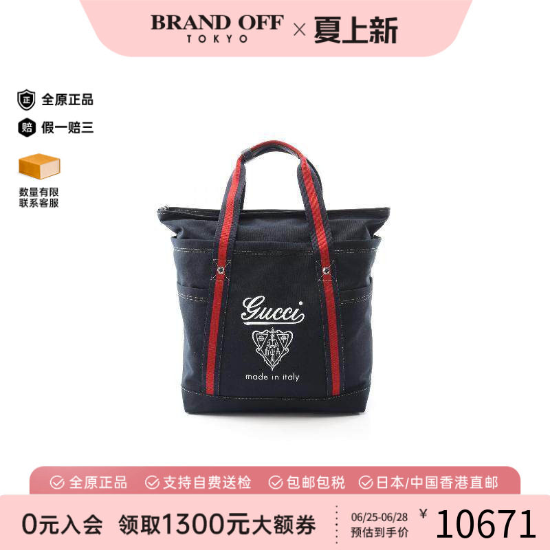 中古-日本进口Gucci古驰托特包