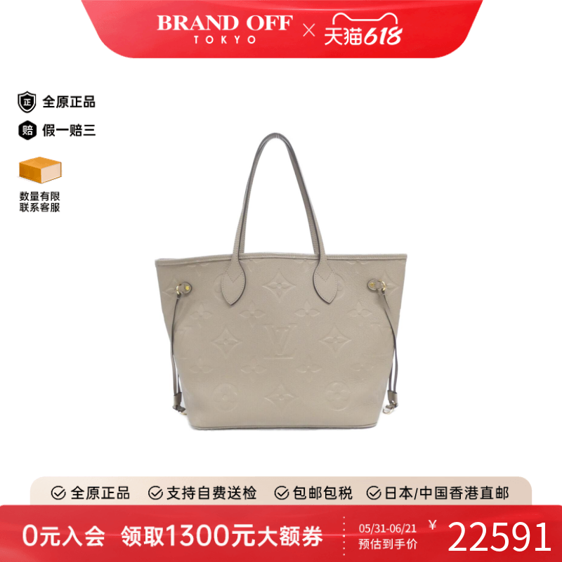 中古LV路易威登女包A级95新 Neverfull 托特包老花单肩包BRANDOFF