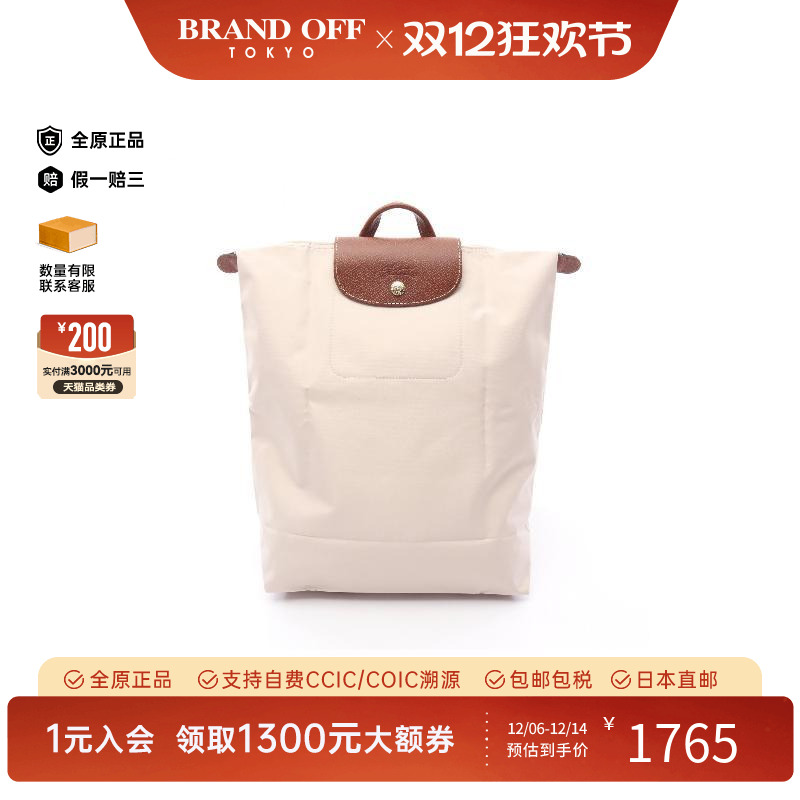 中古Longchamp珑骧双肩包