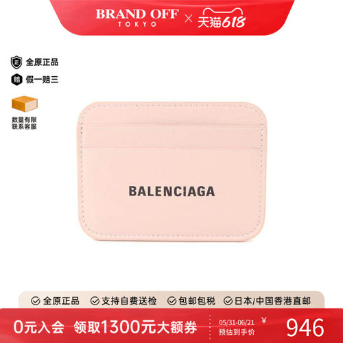 中古Balenciaga巴黎世家卡包
