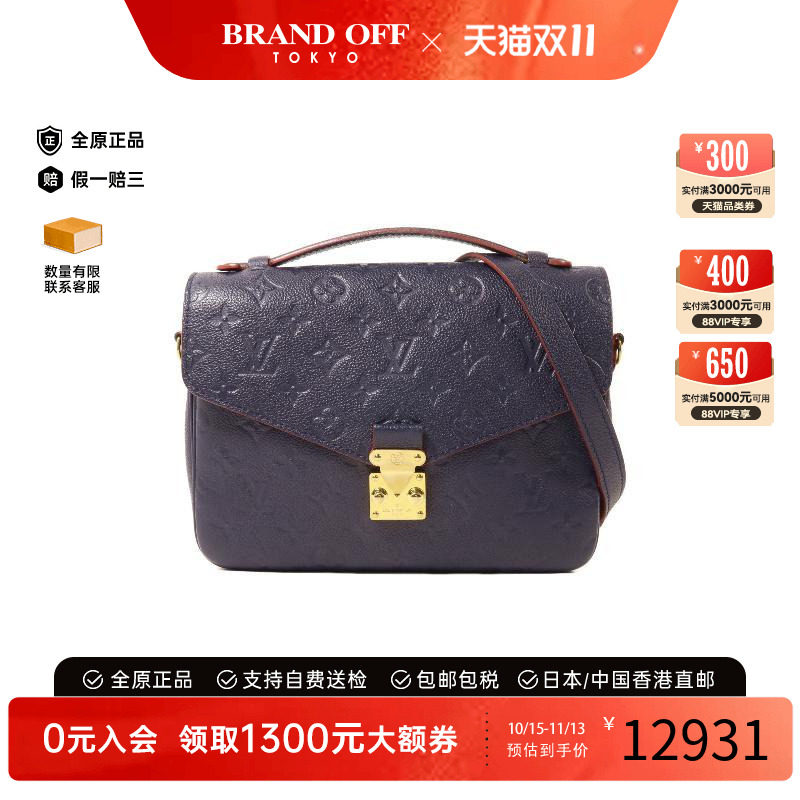 中古LV路易威登斜挎包レディース