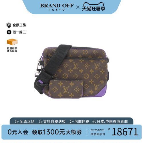 中古LV路易威登斜挎包