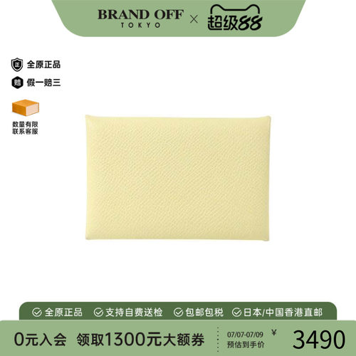 中古Hermes爱马仕卡包