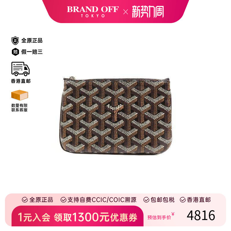 中古Goyard戈雅男包A级95新Clutch bag手拿包PVC手拿包HK时尚正品