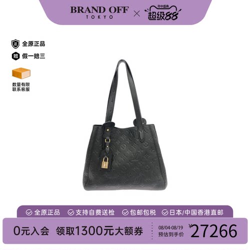 中古LV路易威登女包A级