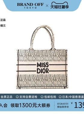 中古-日本进口Dior迪奥托特包