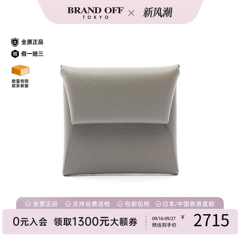 中古Hermes爱马仕零钱包
