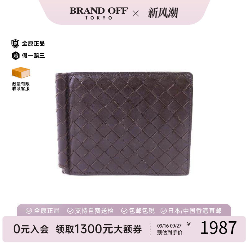 中古BottegaVeneta葆蝶家短钱包