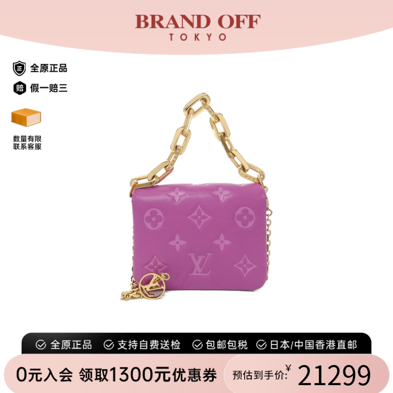 中古LV路易威登链条女包