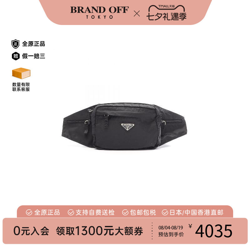 中古Prada普拉达腰包レディース