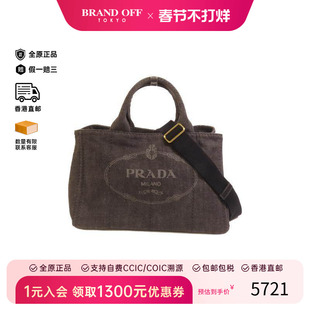 中古Prada普拉达男包A级95新shoulder bag斜挎包牛仔布斜挎包黑色