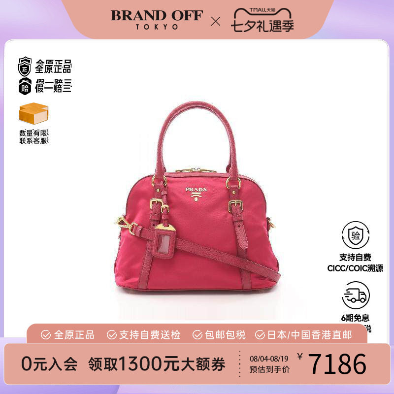 中古Prada普拉达斜挎包