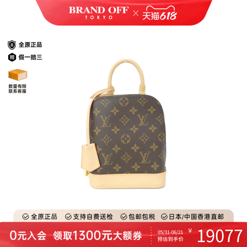 中古LV路易威登女包A级95新 Alma Backpack贝壳包老花双肩包正品