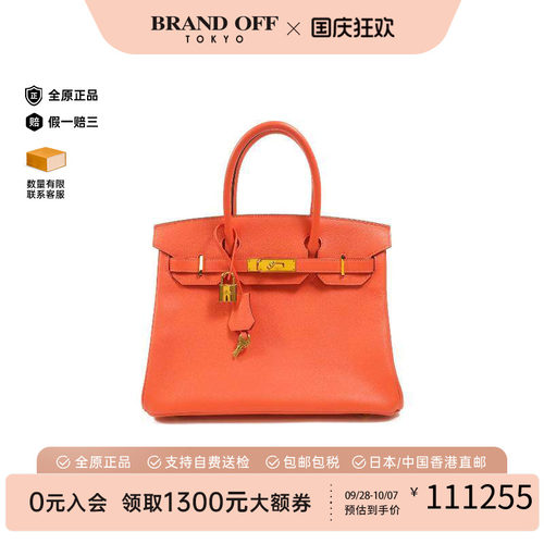 中古Hermes爱马仕手提包