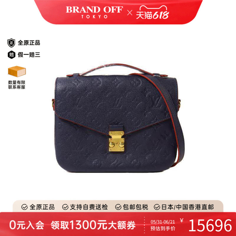 中古LV路易威登女包A级95新Pochette Metis邮差包牛皮斜挎包蓝色