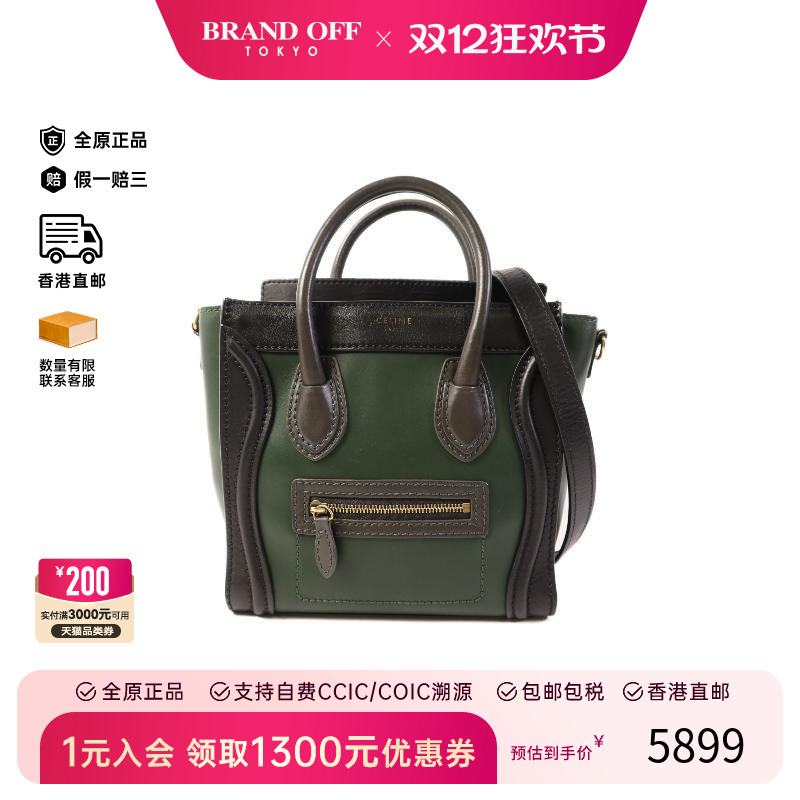 中古Celine赛琳斜挎包レディース