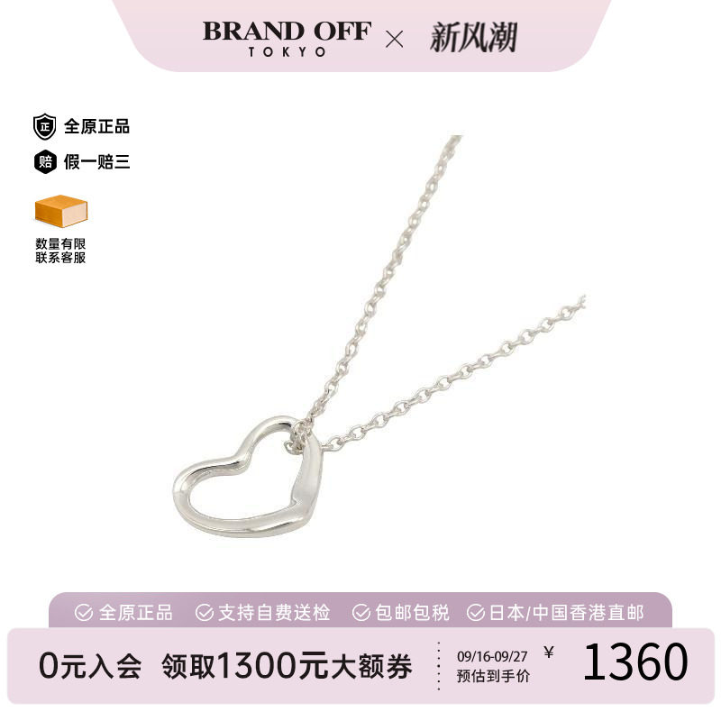 中古Tiffany&Co蒂芙尼项链