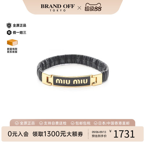 中古MiuMiu缪缪手链レディース