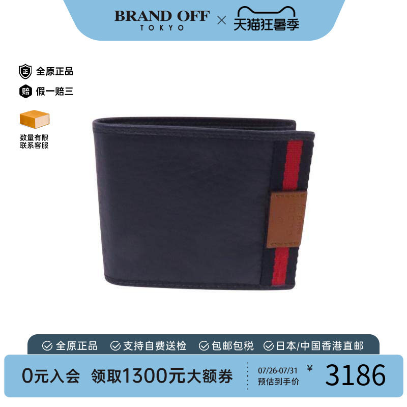 中古Gucci古驰短钱包レディース