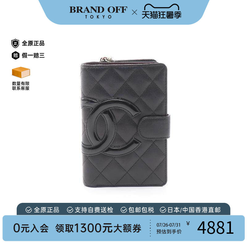 中古Chanel香奈儿短钱包