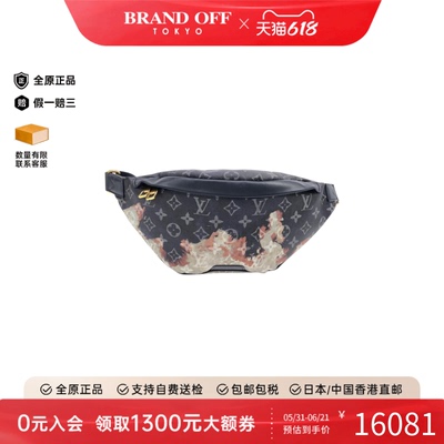 中古LV路易威登胸包腰包