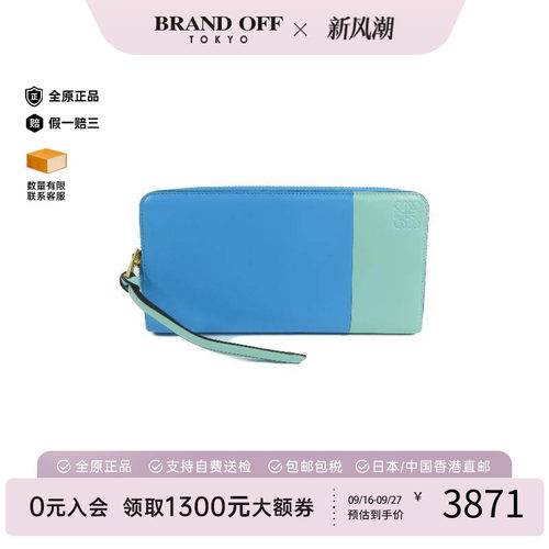 中古Loewe罗意威长钱包