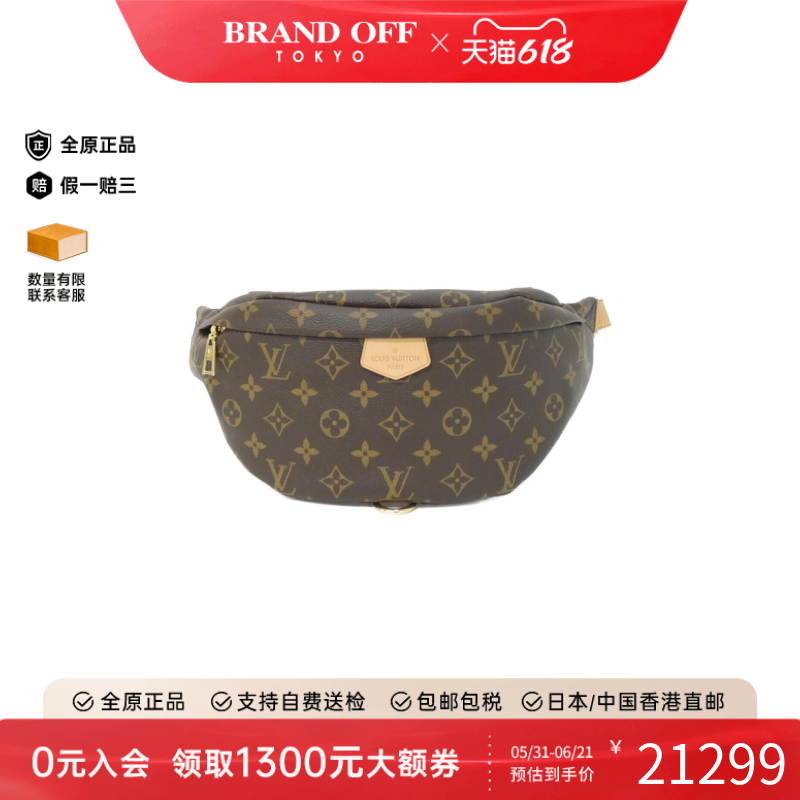 中古LV路易威登女包A级95新Bum BagPVC老花腰包时尚BRANDOFF正品