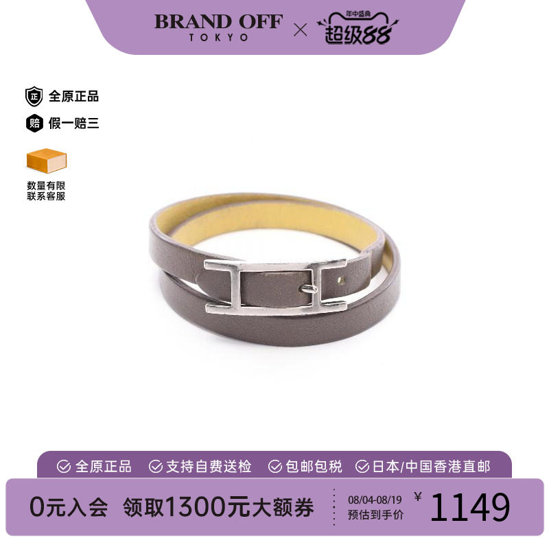 中古Hermes爱马仕手链レディース
