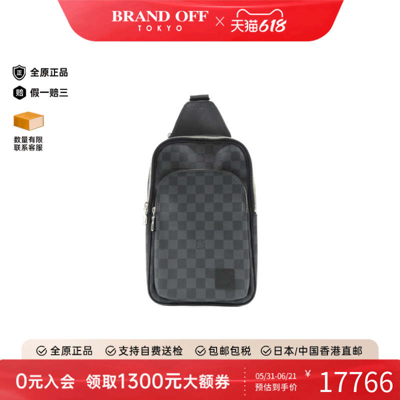 中古LV路易威登女包A级95新Avenue Sling Bag棋盘格斜挎包复古