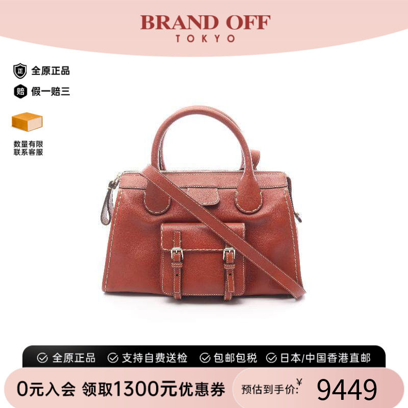 中古Chloe克洛伊手提包