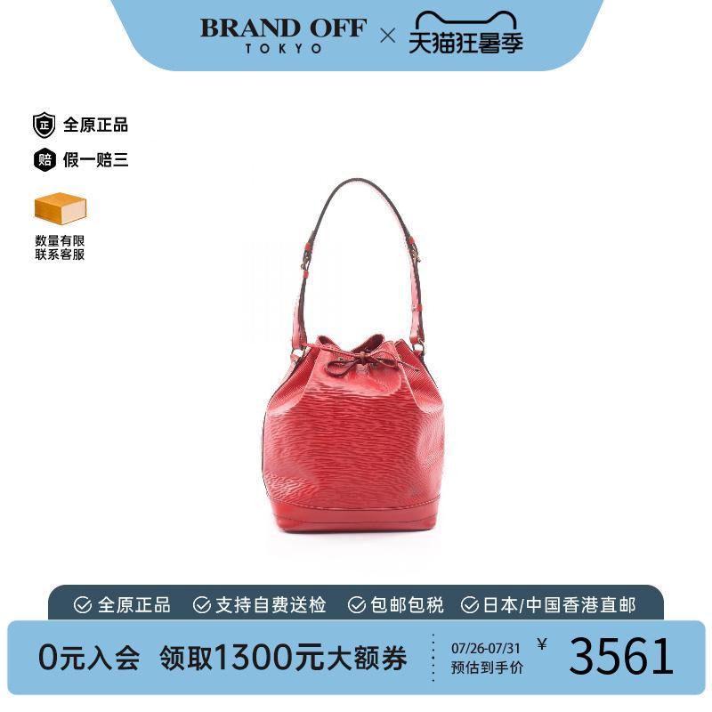 中古LV路易威登单肩包レディース