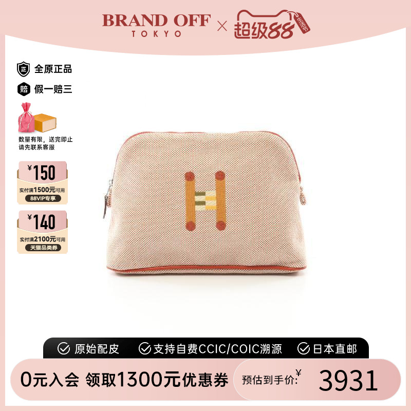中古Hermes爱马仕化妆包
