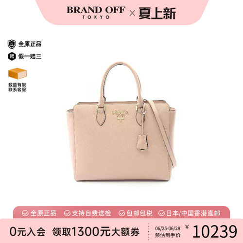中古Prada普拉达斜挎包