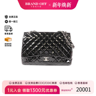 中古Chanel香奈儿女包B级9新Maxi CF漆皮单肩包黑色 Classic经典