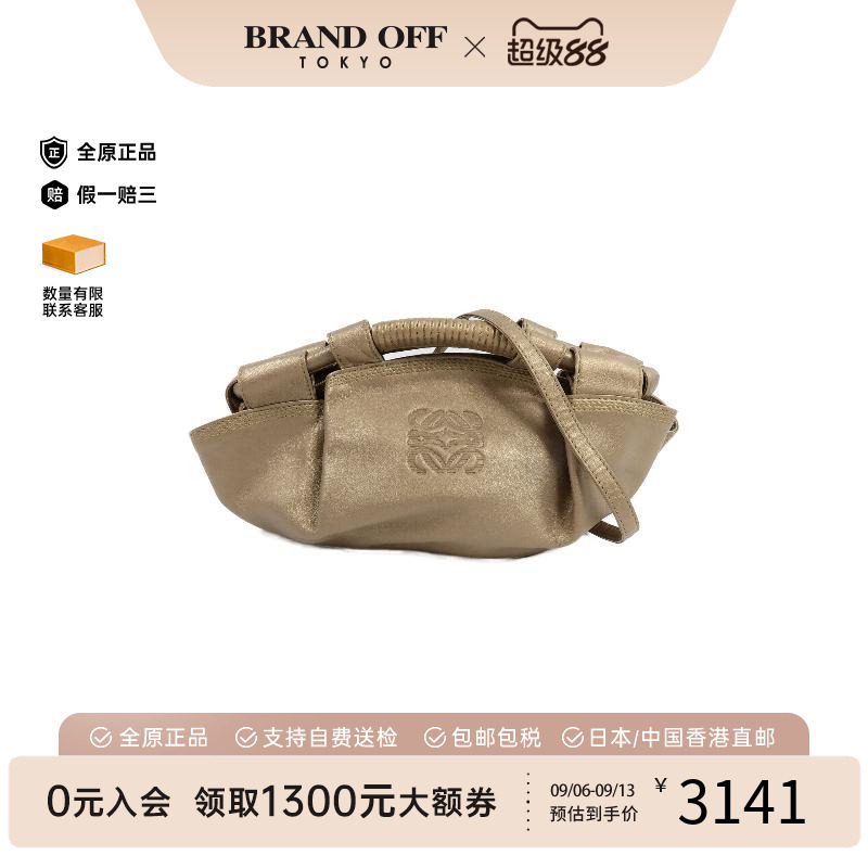 中古Loewe罗意威斜挎包