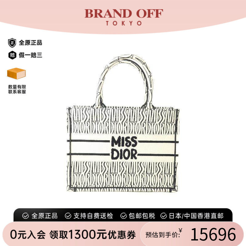 中古-日本进口Dior迪奥托特包