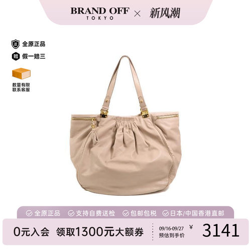 中古MiuMiu缪缪托特包