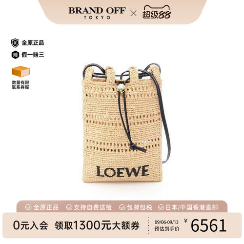 中古Loewe罗意威斜挎包