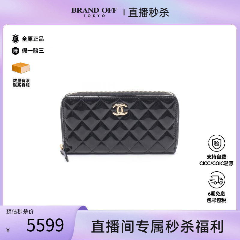中古Chanel香奈儿长钱包