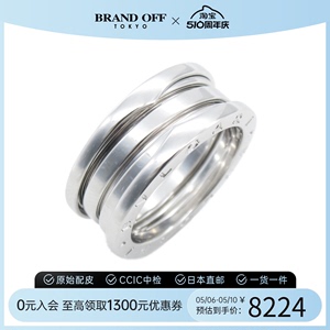 中古Bvlgari/宝格丽A级95新B-zero1ring S size戒指_指环BRANDOFF