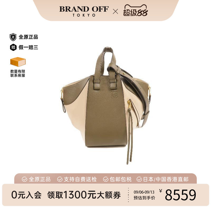 中古Loewe罗意威斜挎包