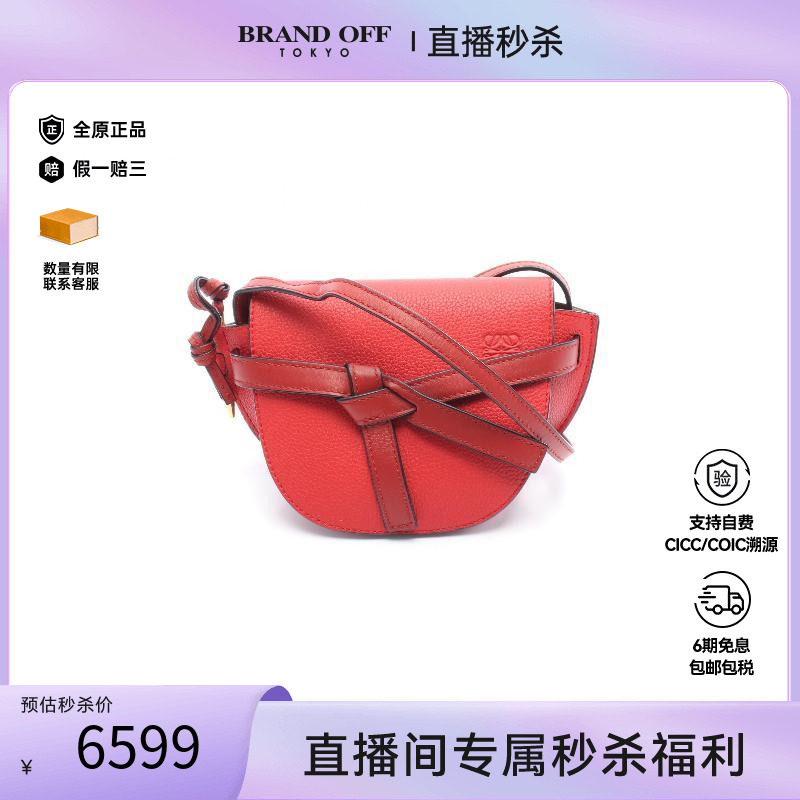 中古Loewe罗意威斜挎包