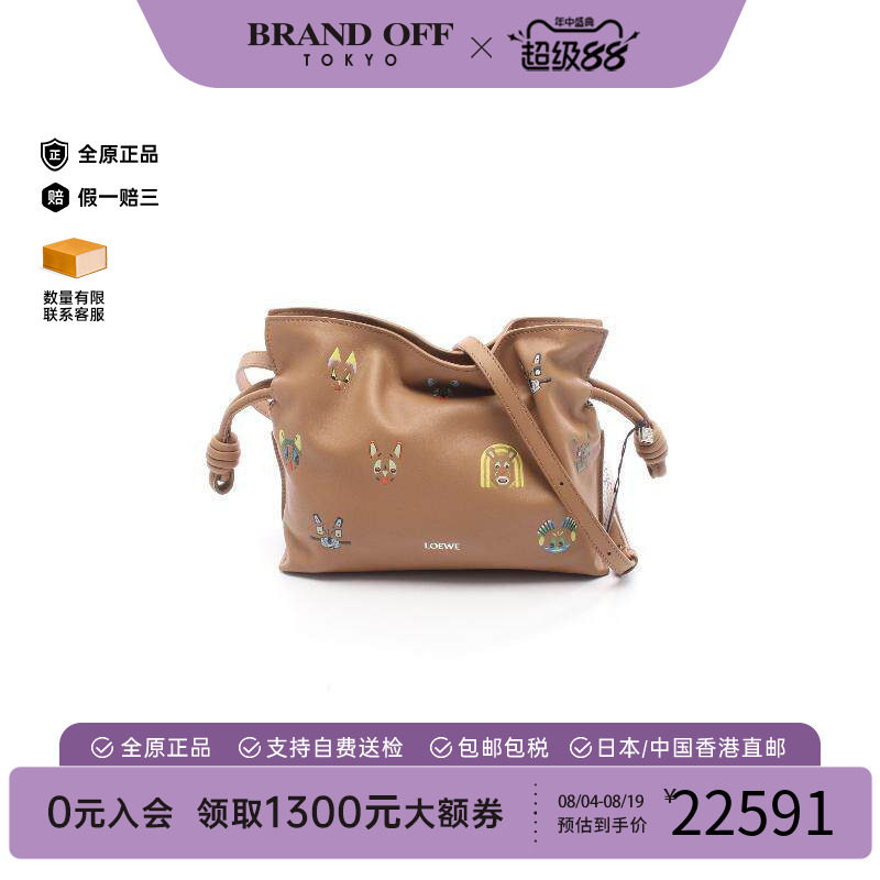中古Loewe罗意威斜挎包