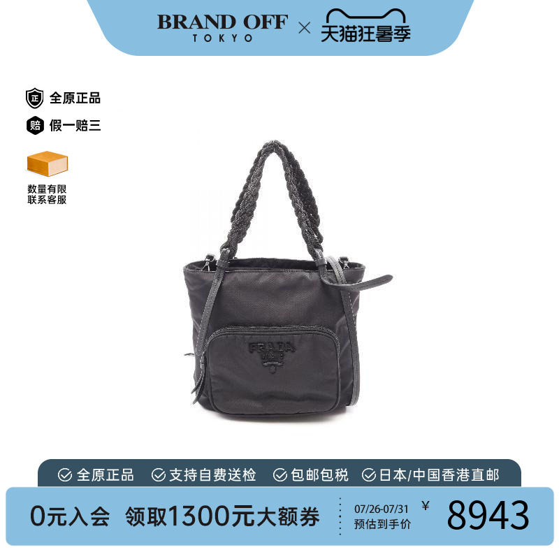 中古Prada普拉达斜挎包
