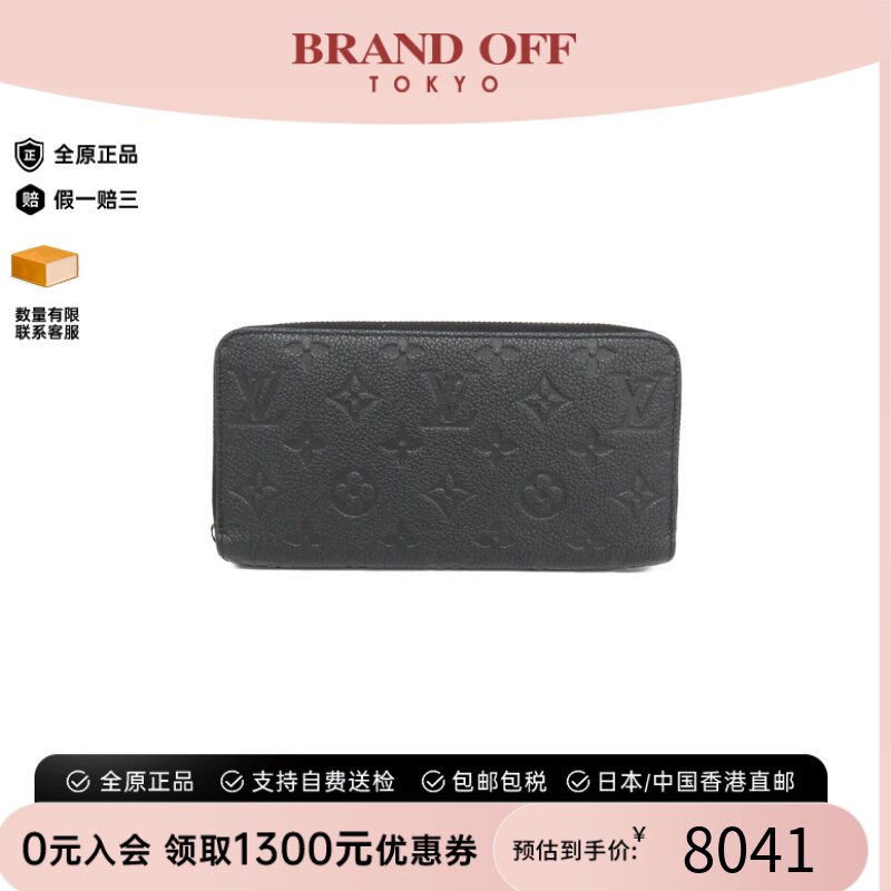 中古LV路易威登ZippyWallet钱包