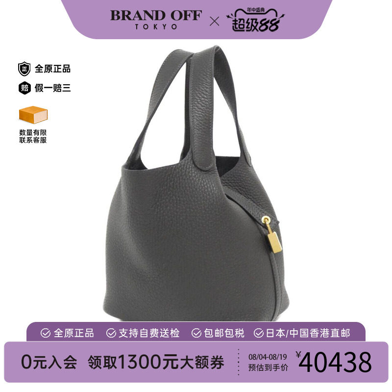 中古Hermes爱马仕男包