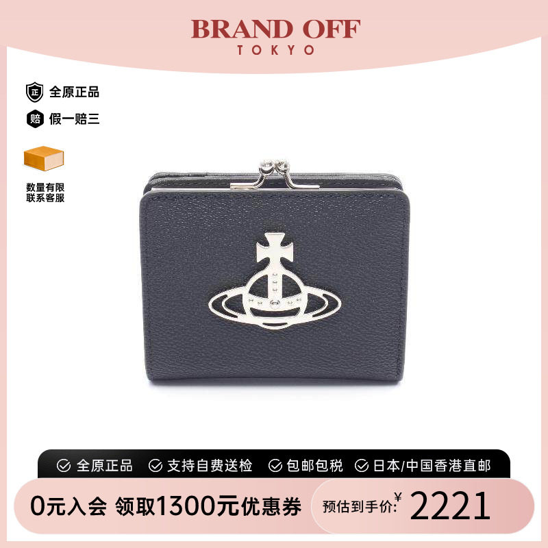 中古VivienneWestwood薇薇安