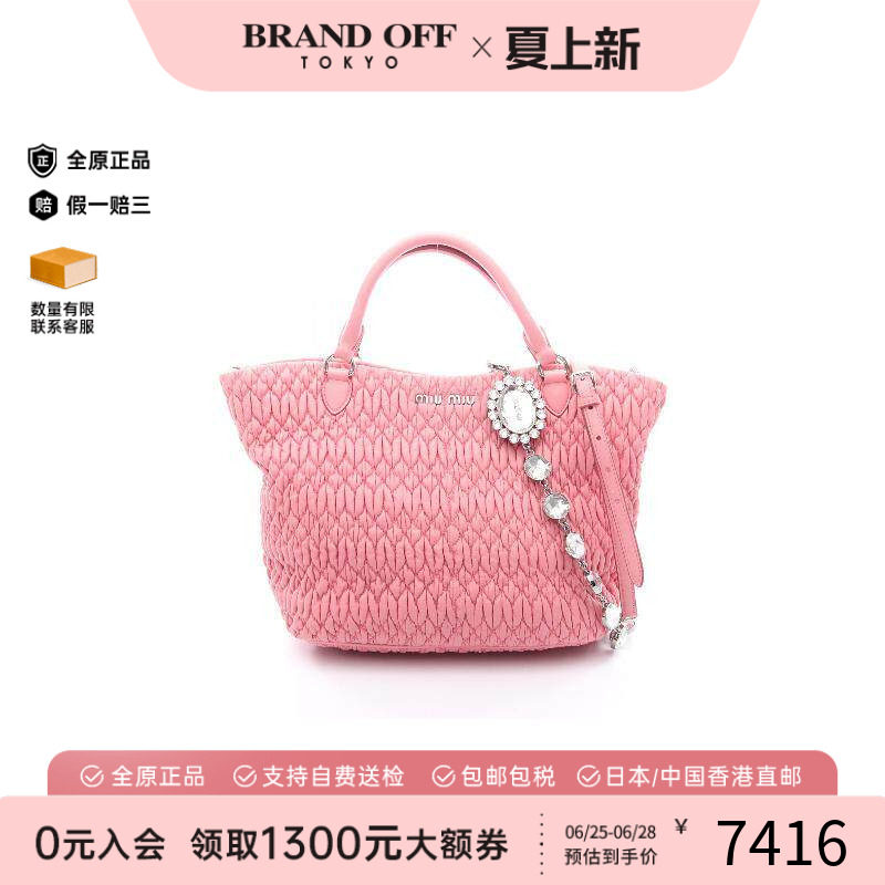 中古MiuMiu缪缪斜挎包